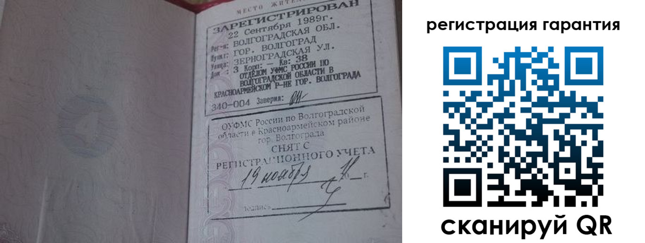 временная регистрация в квартире в Арамили