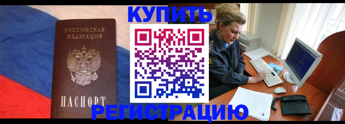 временная регистрация собственник в Арамили