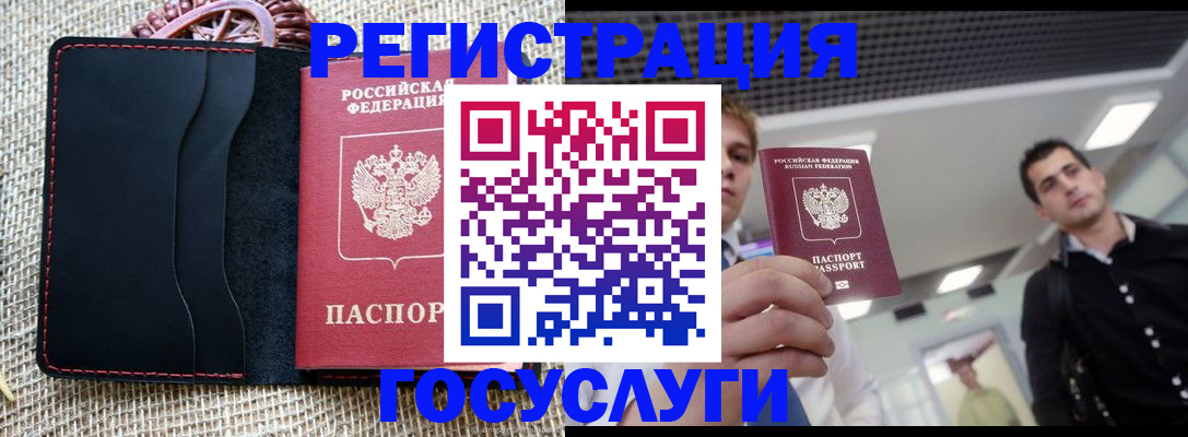 временная регистрация гарантия в Арамили