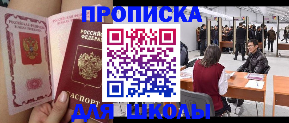 прописка для военкомата в Арамили
