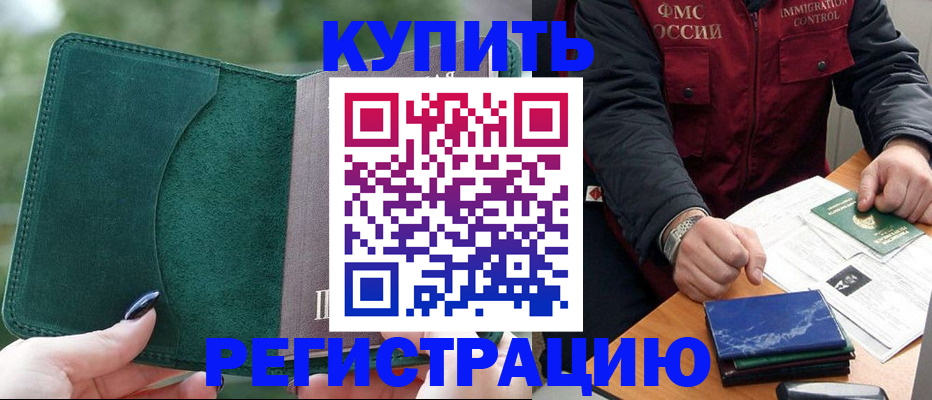 временная регистрация поиск в Арамили