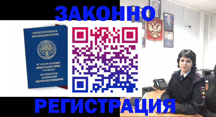 прописка ребенка в Арамили