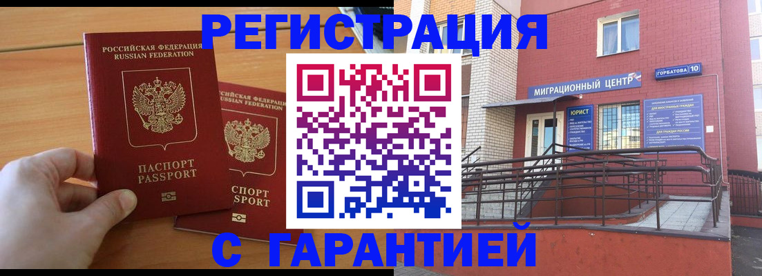 прописка поиск в Арамили