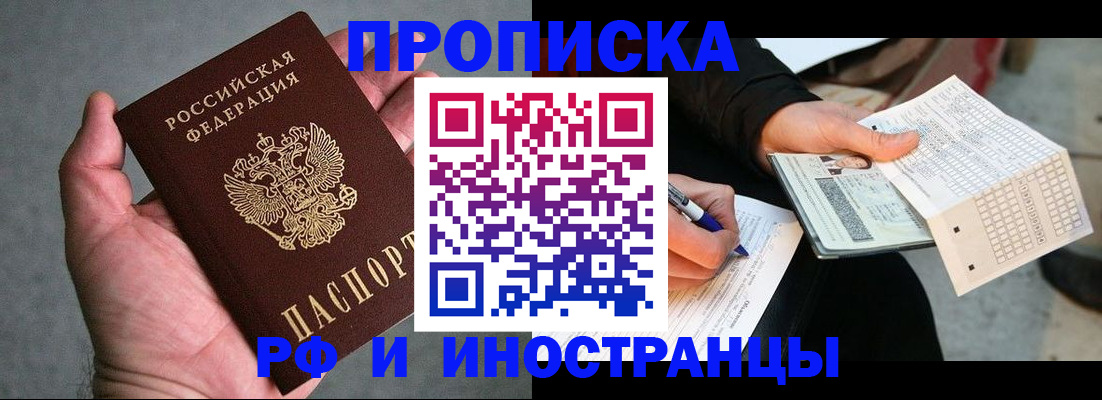 временная регистрация для школы в Арамили
